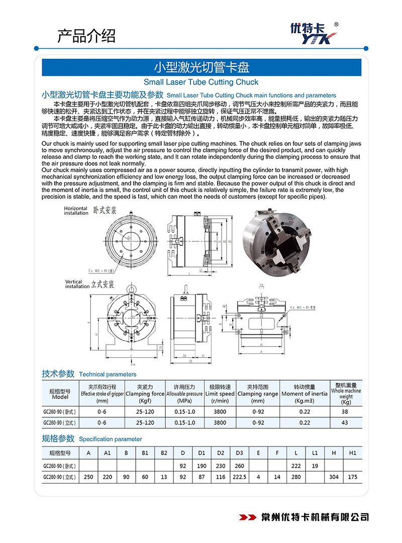 100910015724_0新卡盤樣本_3